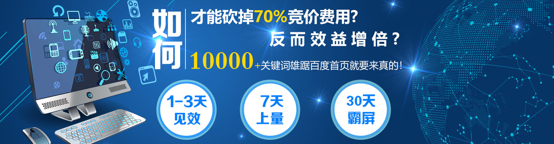 阿坝百度平台推广